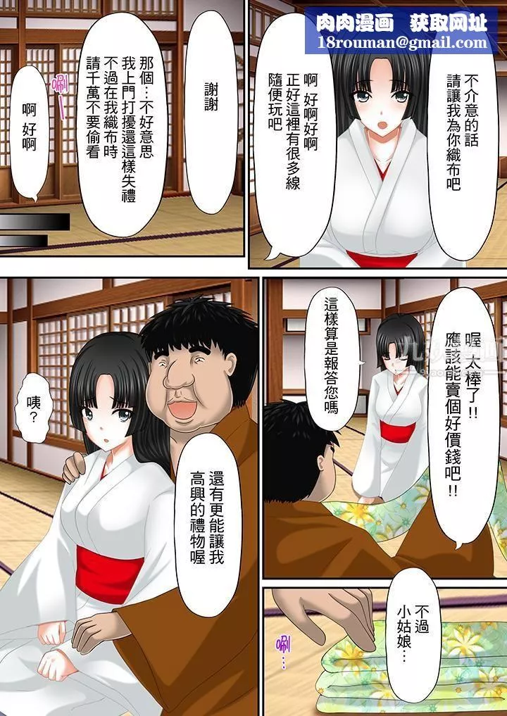 H書大冒險第11話