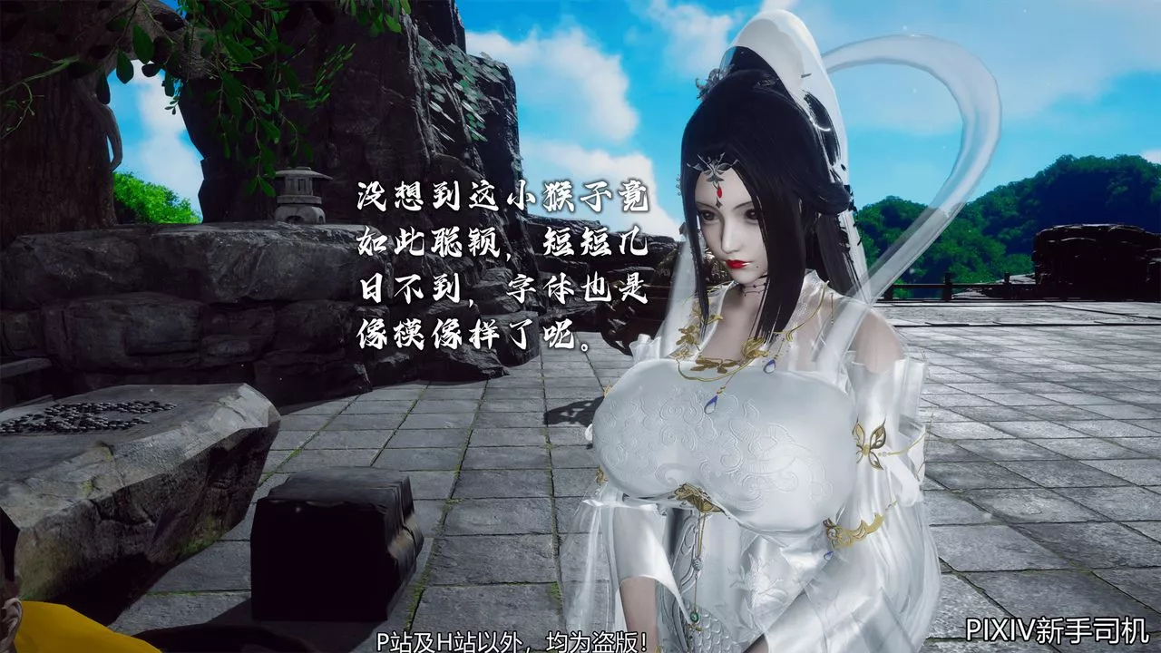 [3D]嘻油纪-第06话 - 图片 38