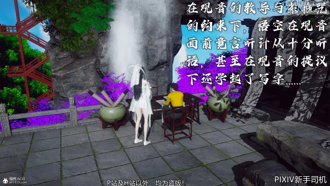 [3D]嘻油纪-第06话 - 图片 36