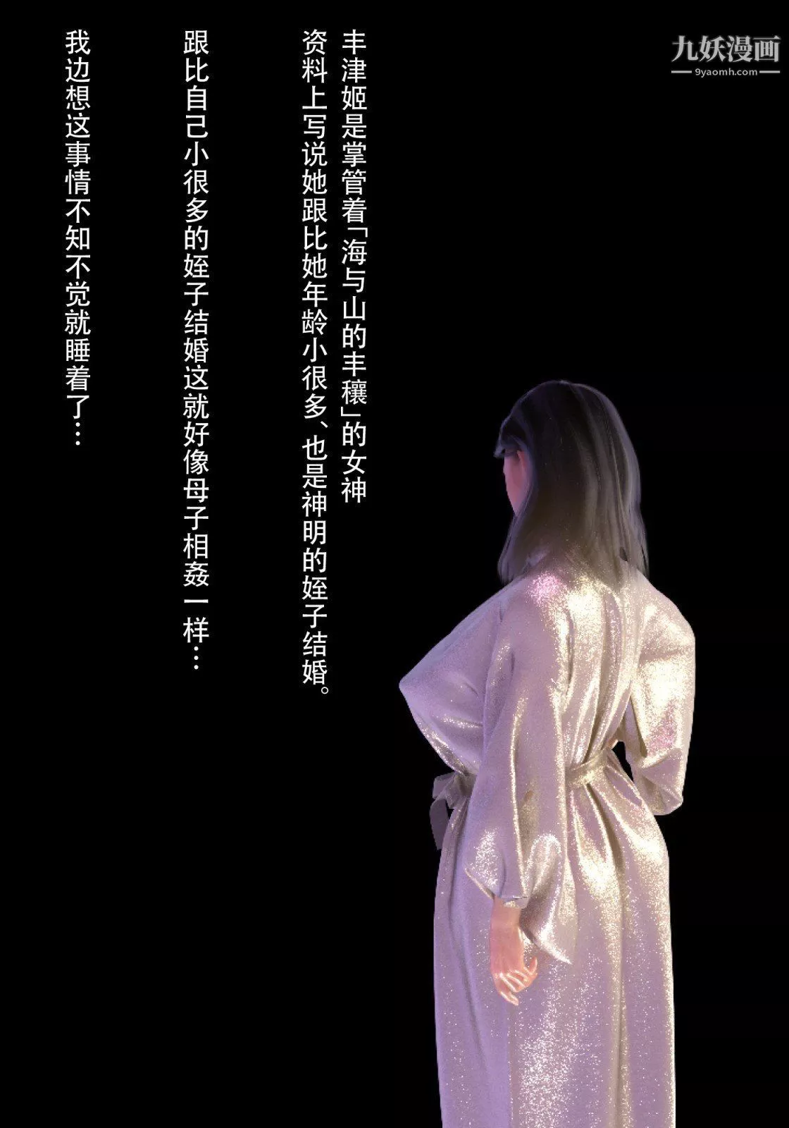 就算妈妈被别人NTR了[3D精品]-续编【第5话】 - 图片 3
