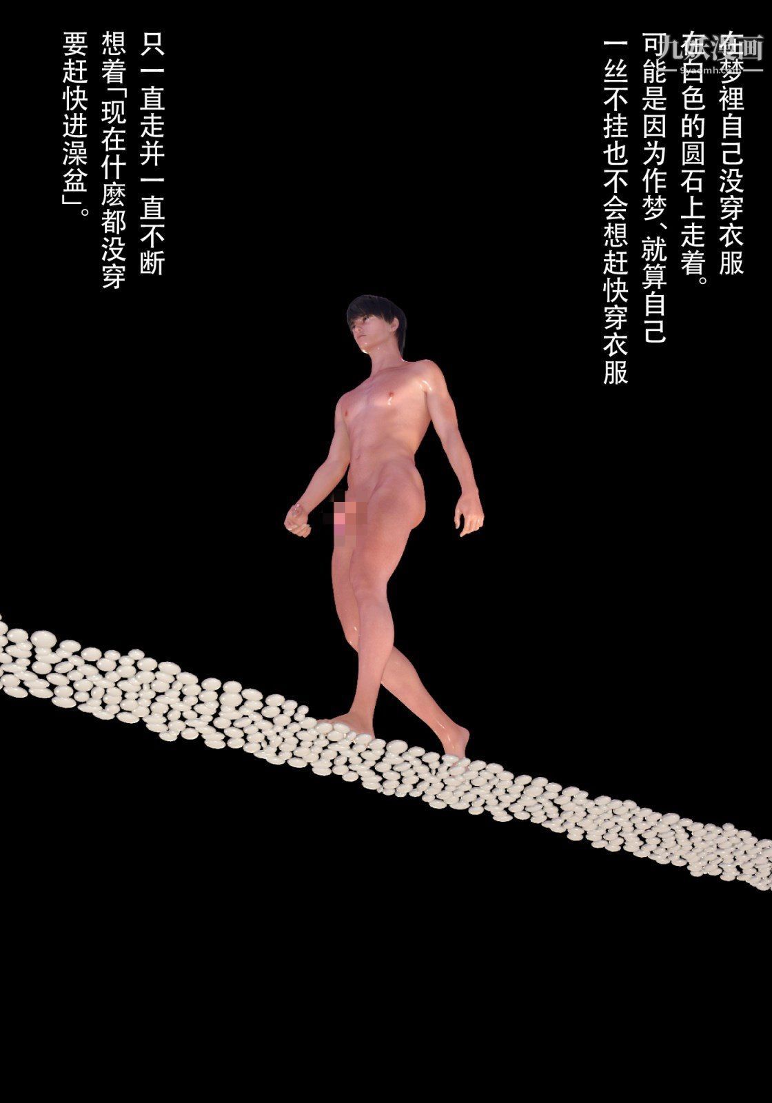 就算妈妈被别人NTR了[3D精品]续编【第5话】