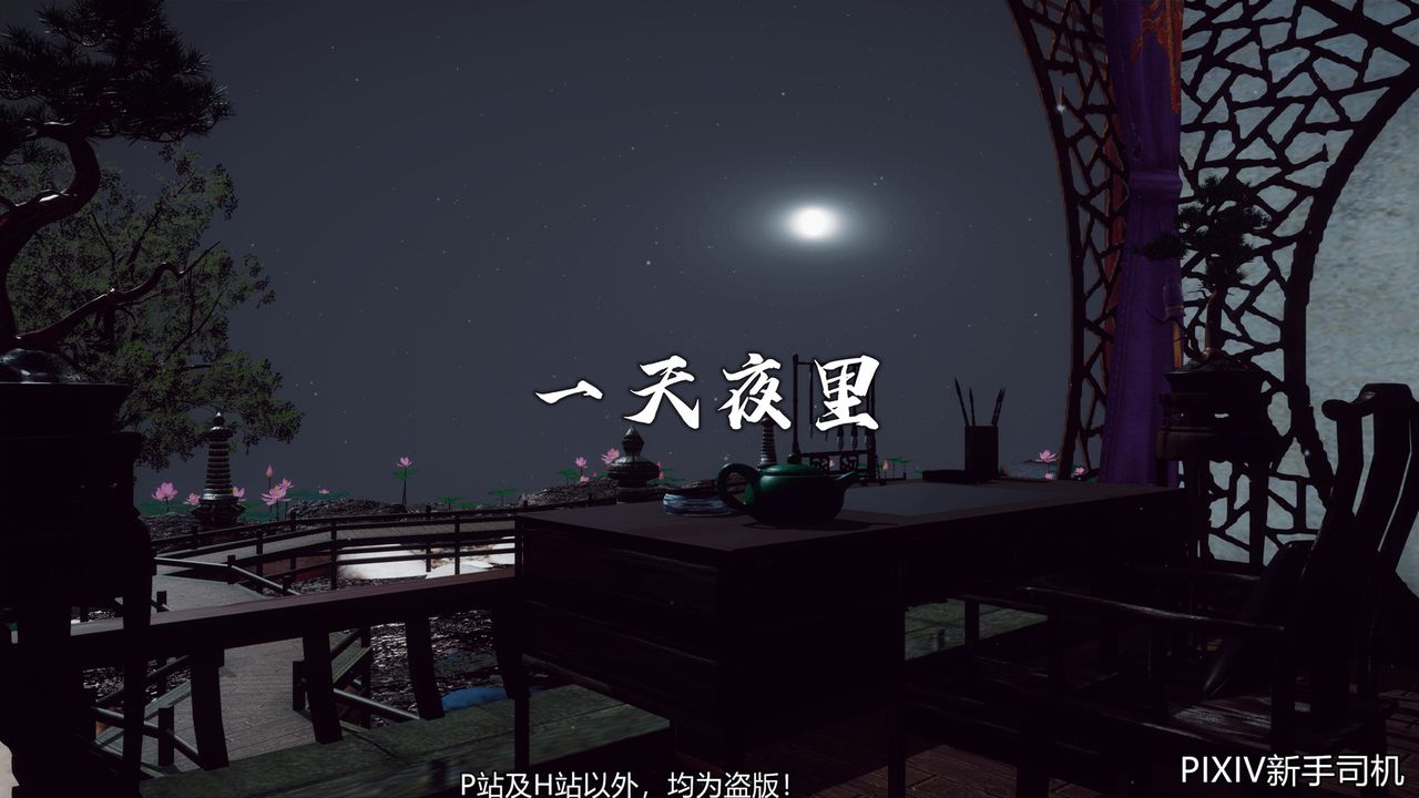 [3D]嘻油紀第06話