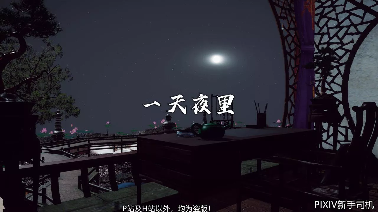 [3D]嘻油纪-第06话 - 图片 39