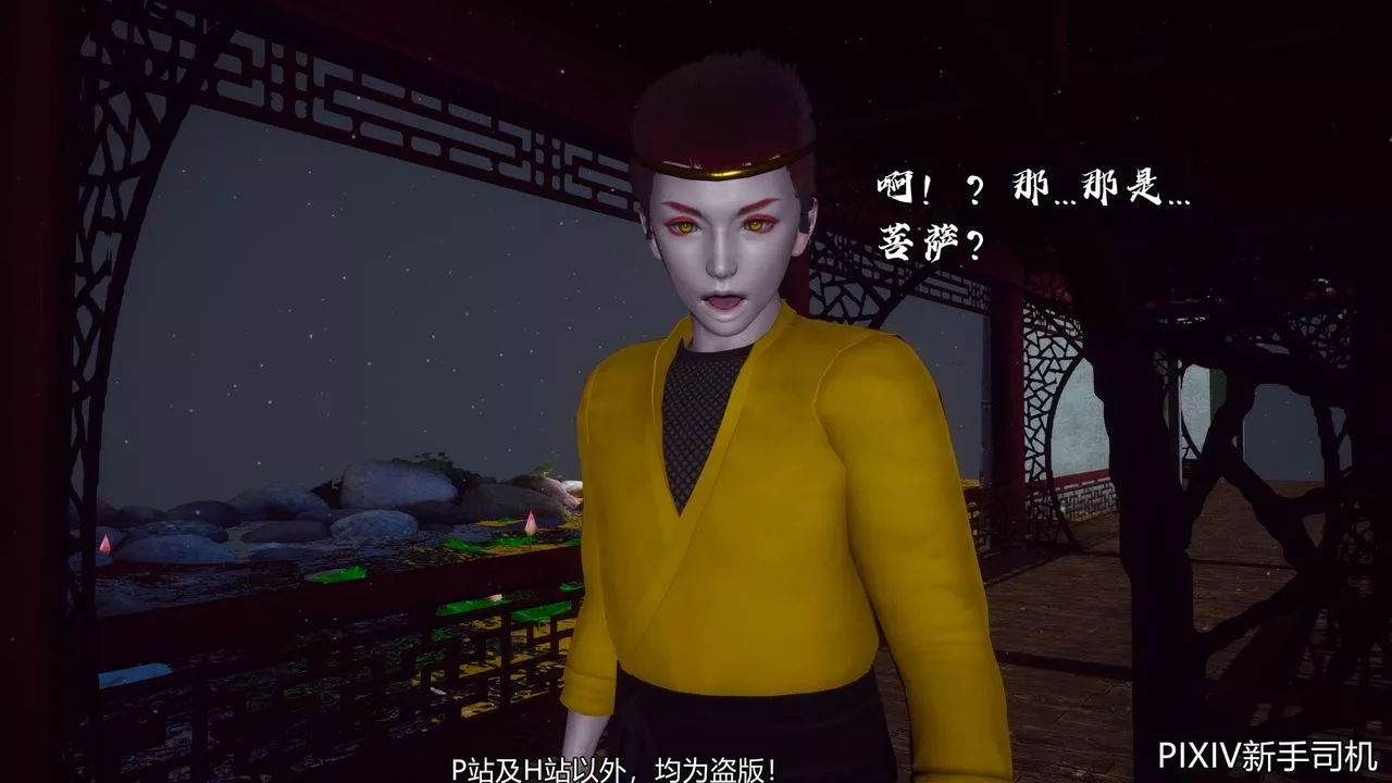 [3D]嘻油纪-第06话 - 图片 42
