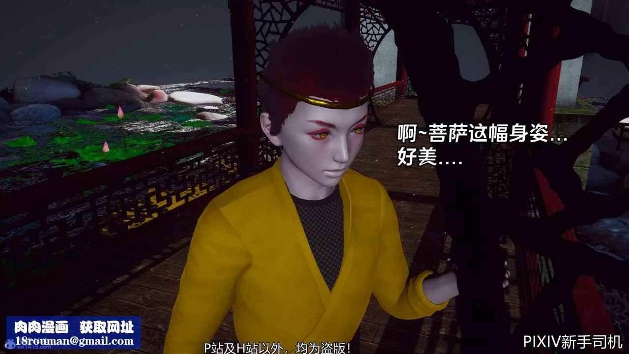 [3D]嘻油纪-第06话 - 图片 50