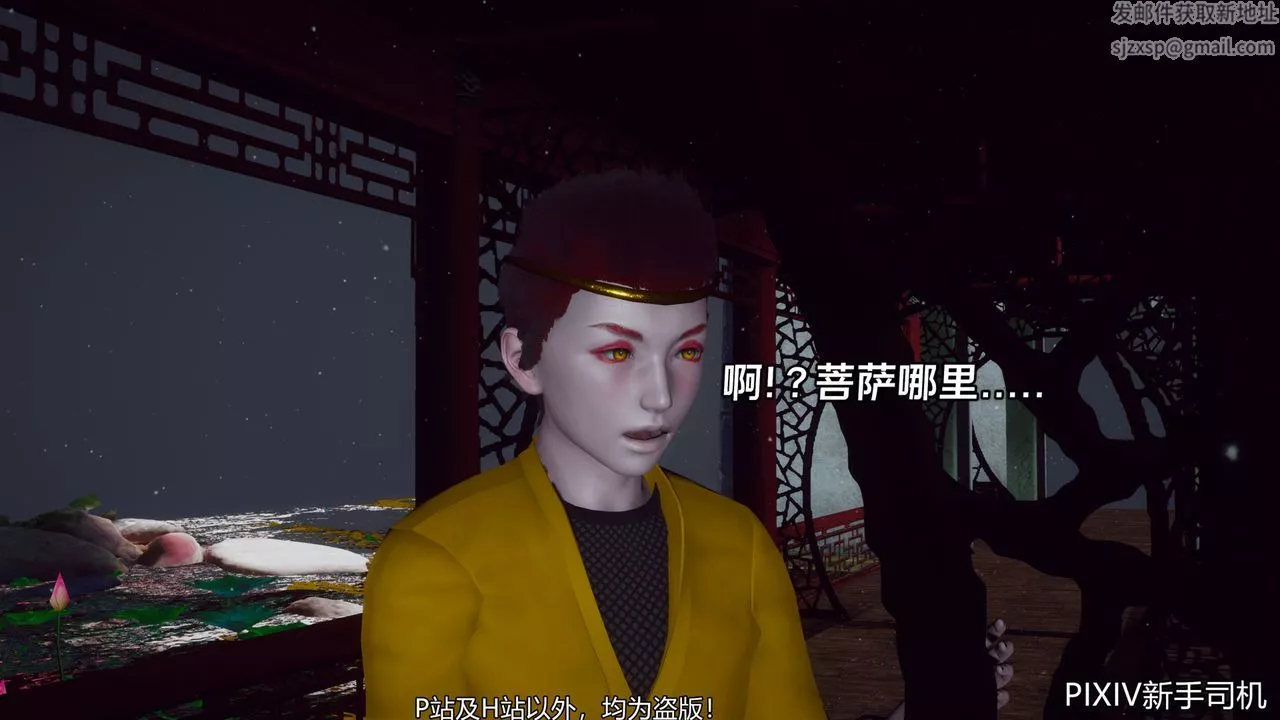 [3D]嘻油纪-第07话 - 图片 6