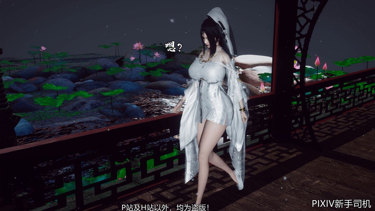 [3D]嘻油纪第07话