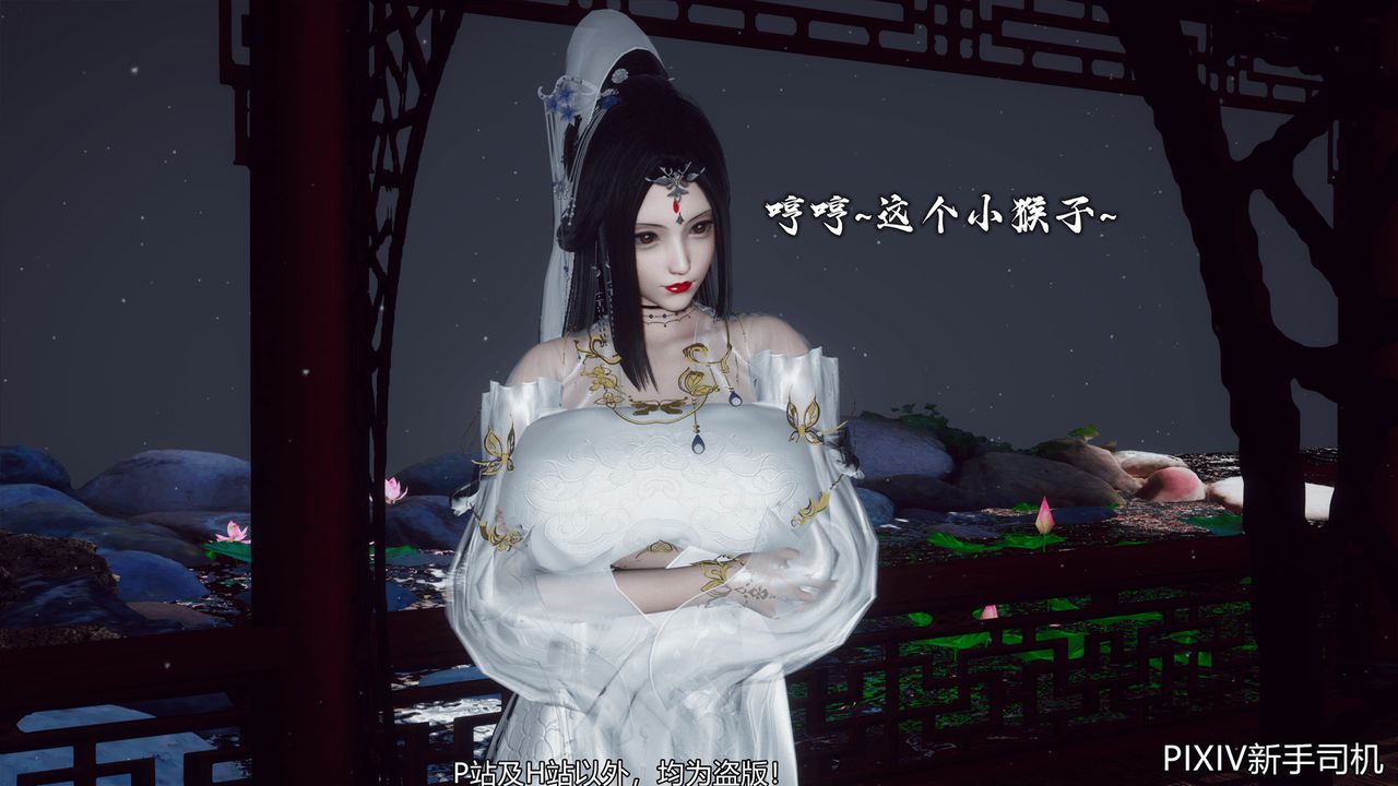 [3D]嘻油纪第07话