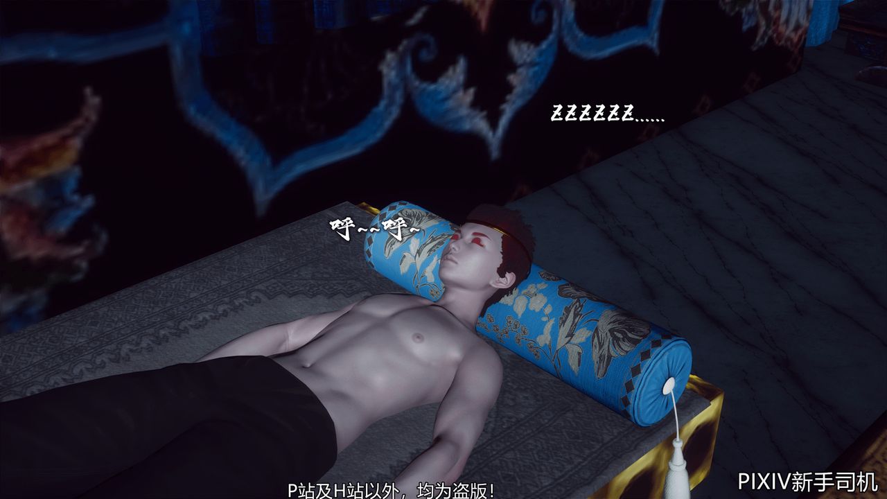 [3D]嘻油纪第07话