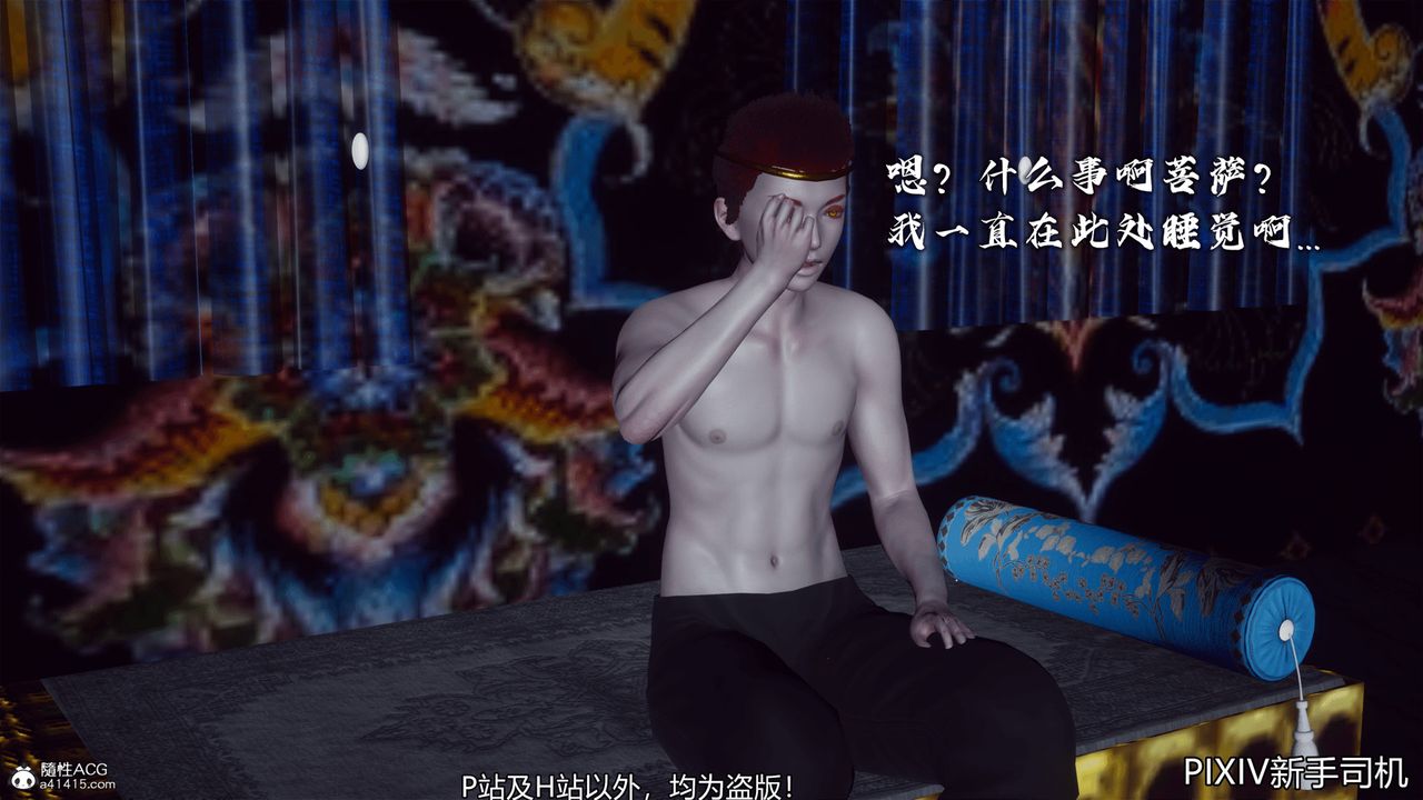 [3D]嘻油紀第07話