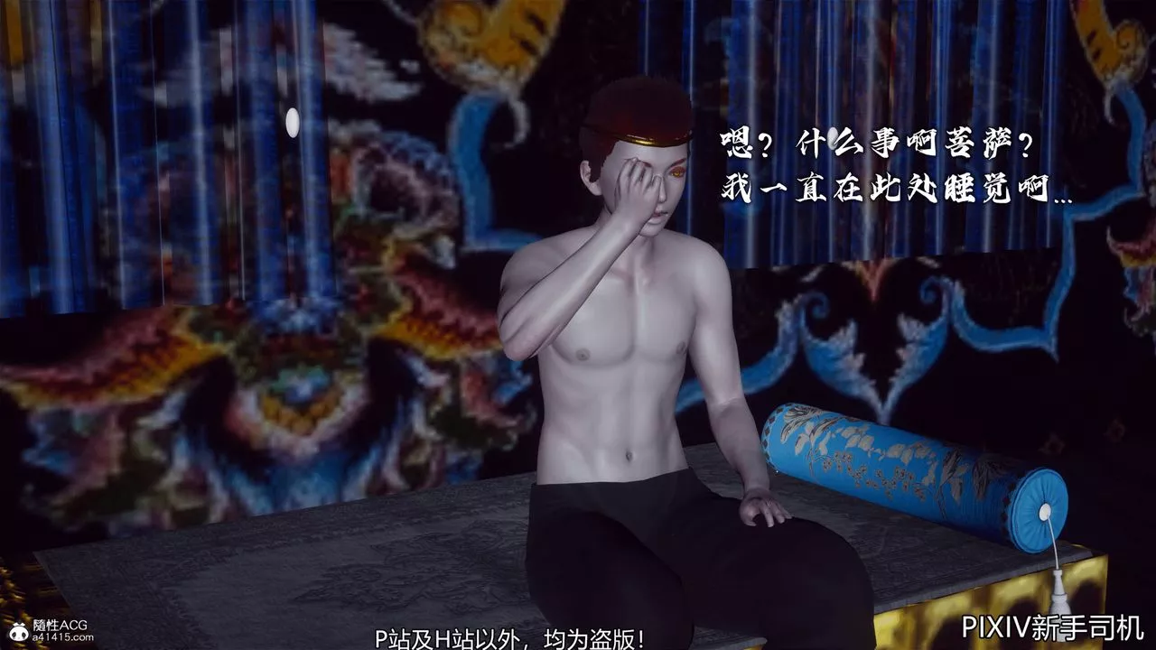 [3D]嘻油纪-第07话 - 图片 22