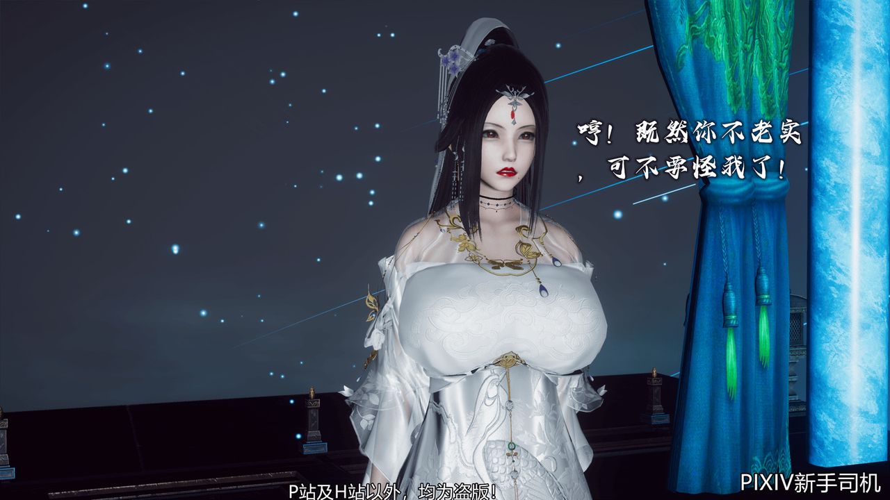 [3D]嘻油纪第07话