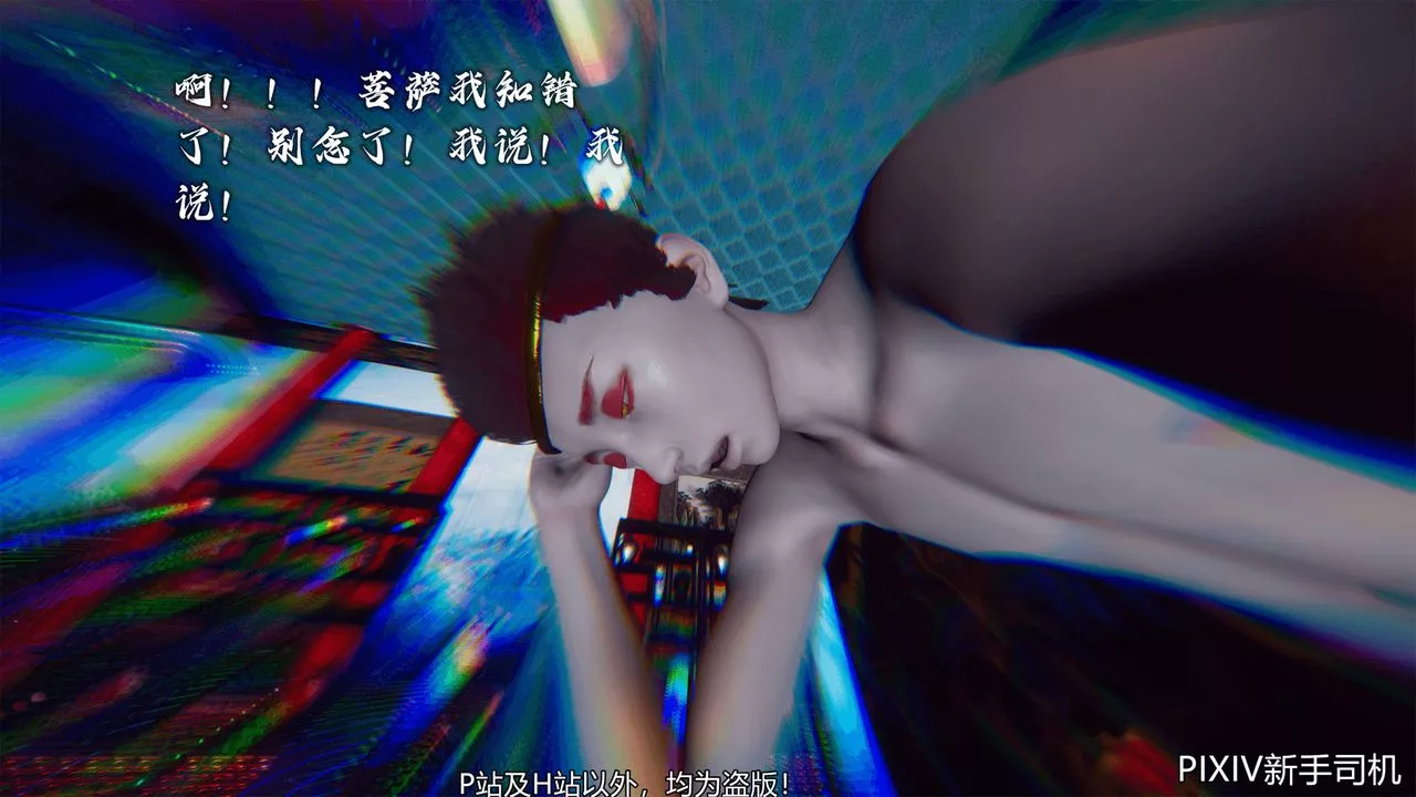[3D]嘻油纪-第07话 - 图片 28