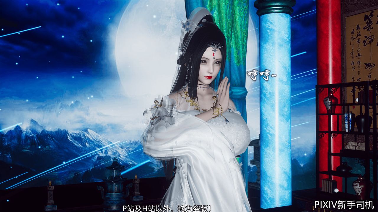 [3D]嘻油纪第07话