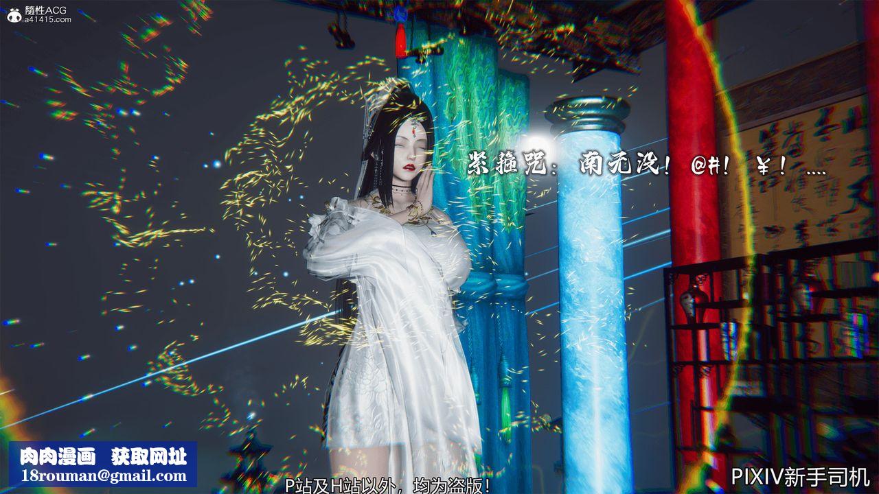 [3D]嘻油纪第07话