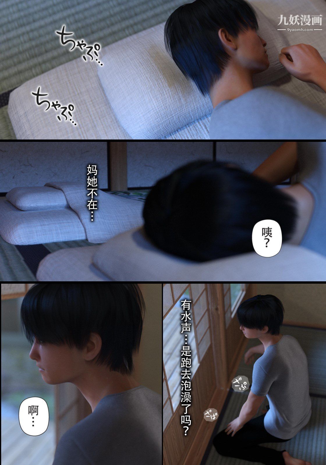 就算妈妈被别人NTR了[3D精品]续编【第6话】