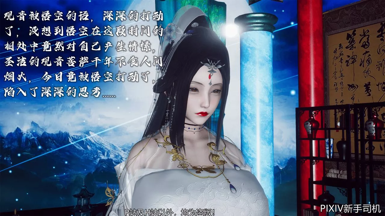[3D]嘻油纪-第07话 - 图片 35