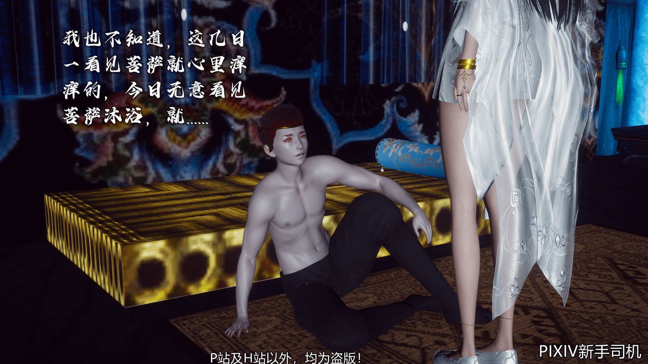 [3D]嘻油纪第07话