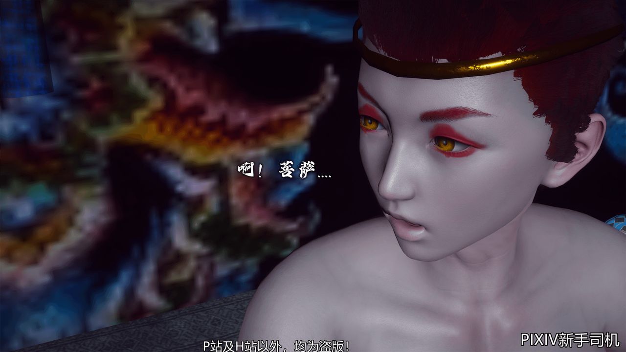 [3D]嘻油纪第07话