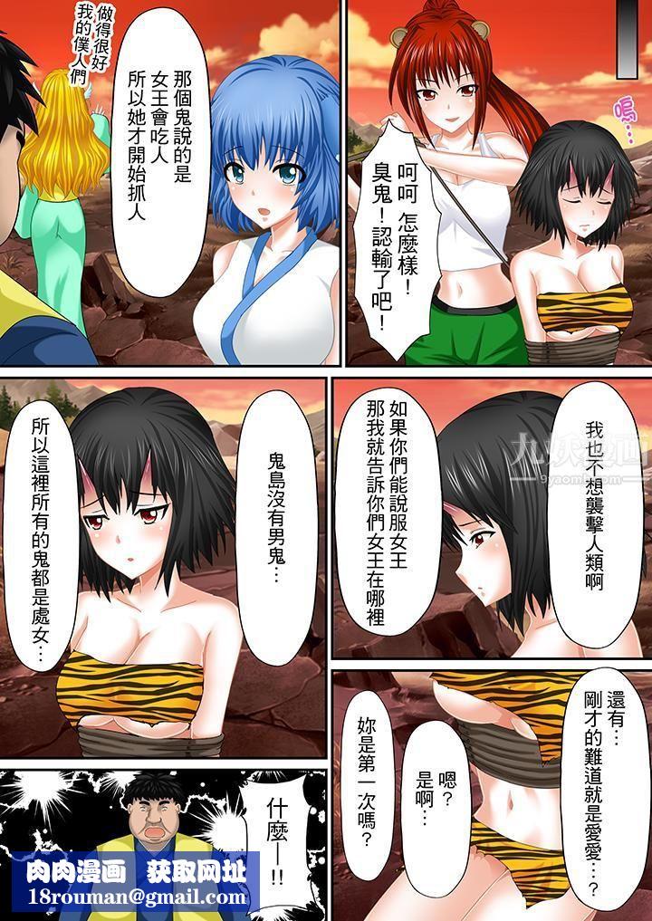 H书大冒险第13话