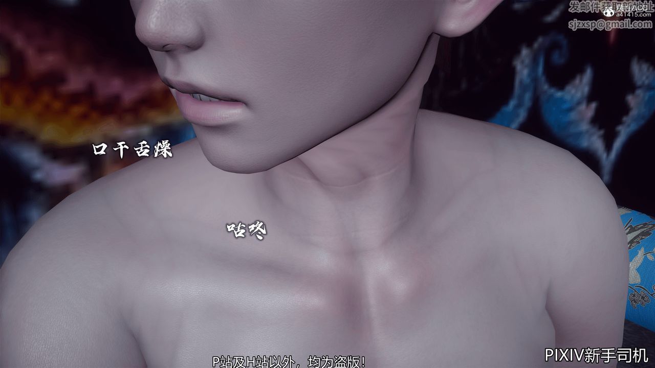 [3D]嘻油纪第07话