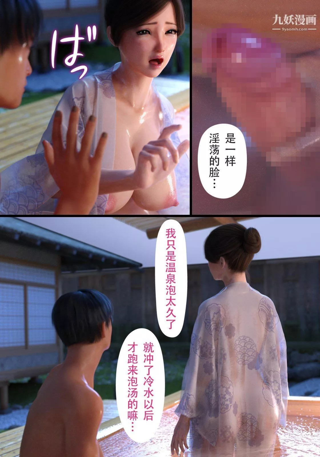 就算妈妈被别人NTR了[3D精品]-续编【第7话】 - 图片 7