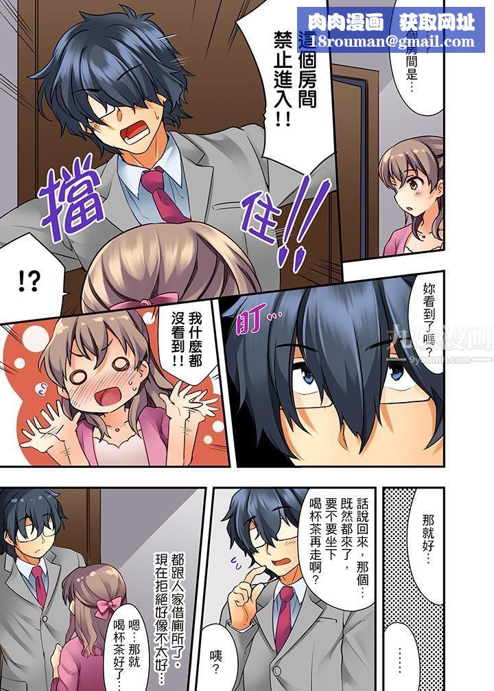 27岁穿製服爱爱!第1话