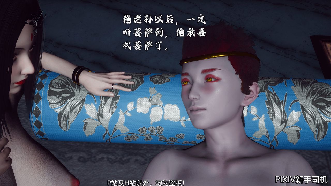 [3D]嘻油纪第08话