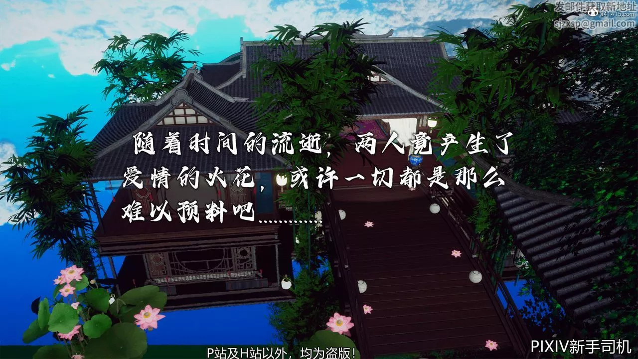 [3D]嘻油紀第08話