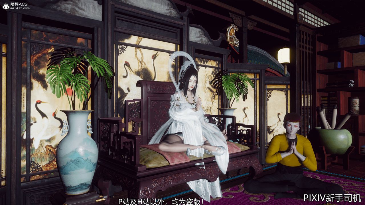 [3D]嘻油紀第08話