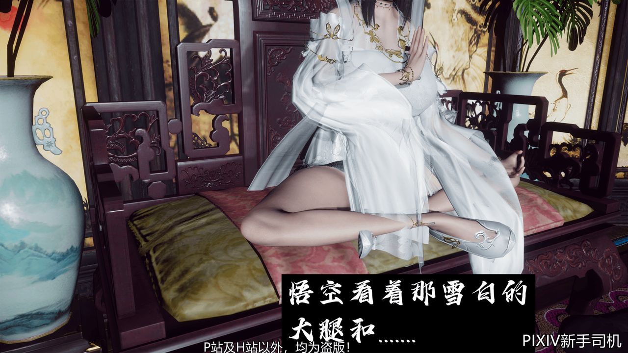 [3D]嘻油紀第08話