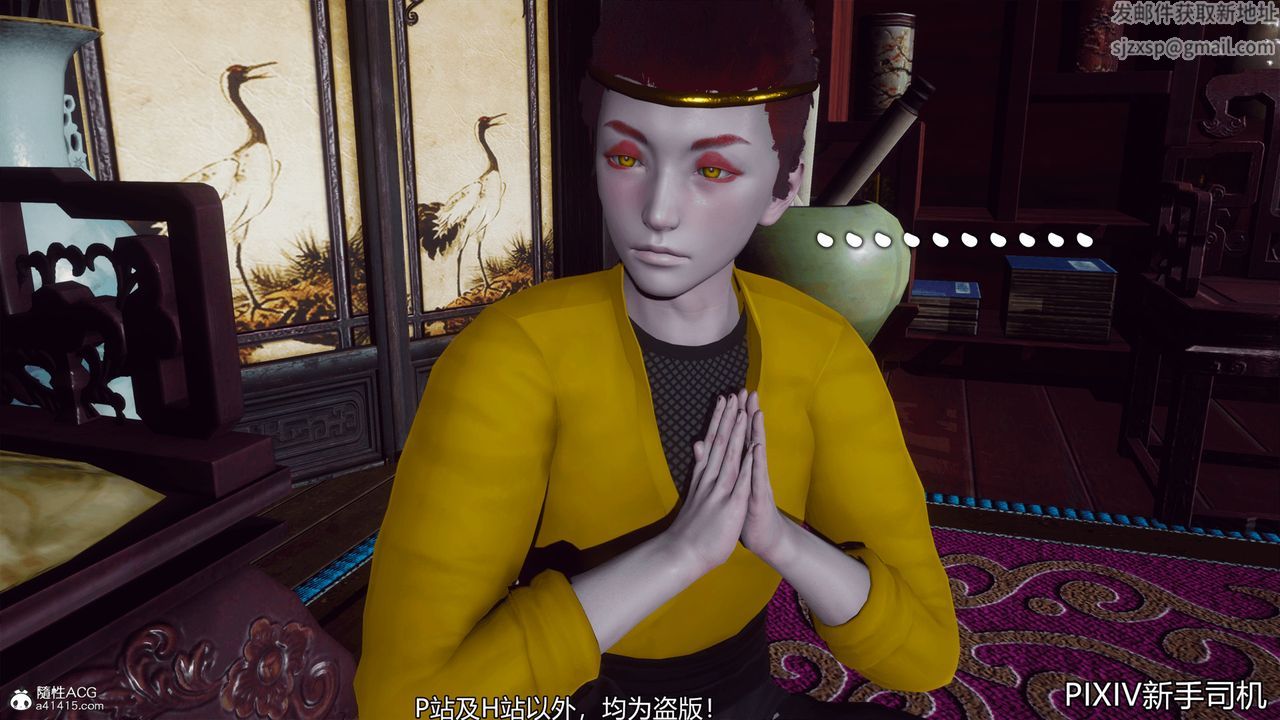 [3D]嘻油紀第08話