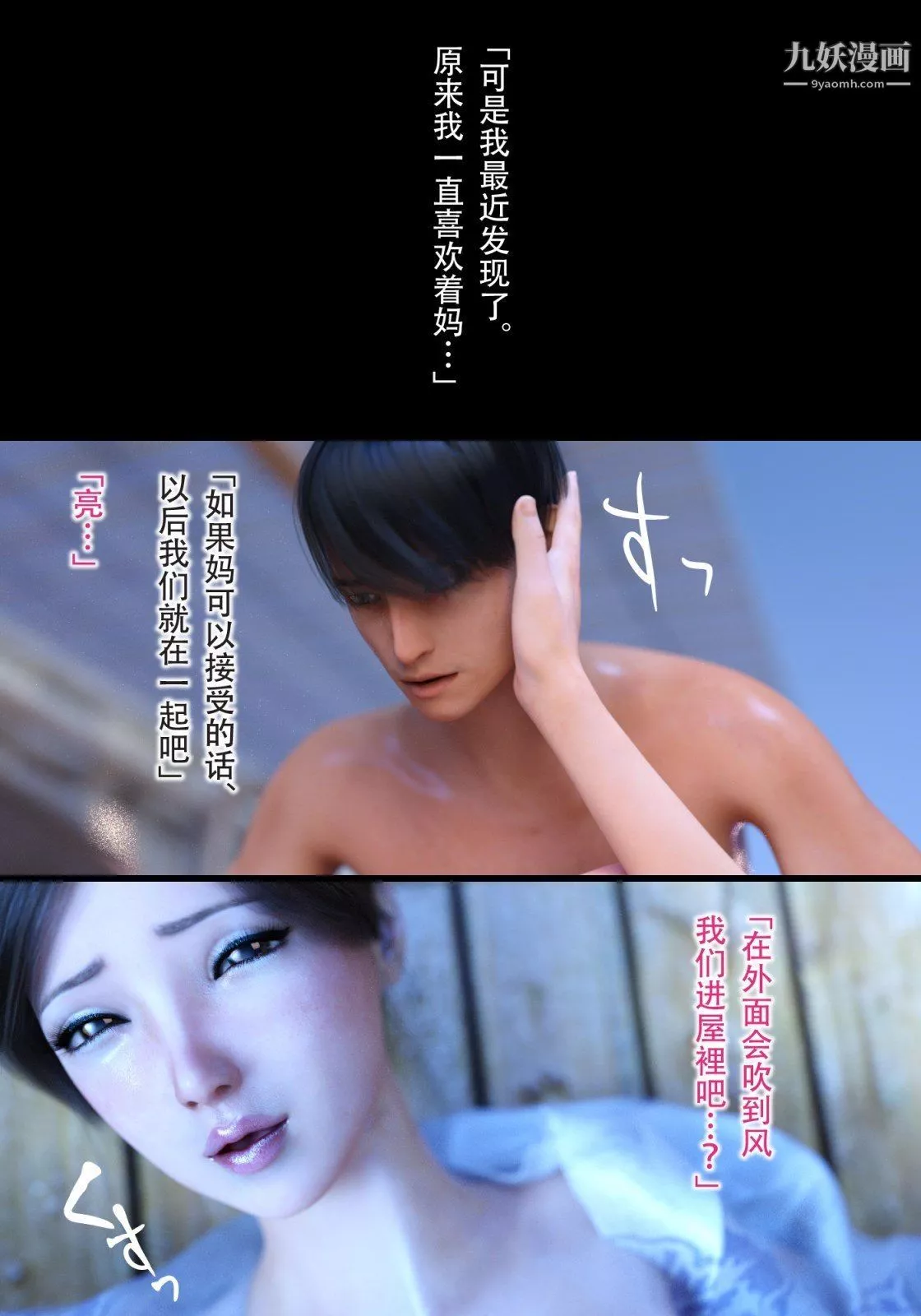 就算妈妈被别人NTR了[3D精品]-续编【第8话】 - 图片 8