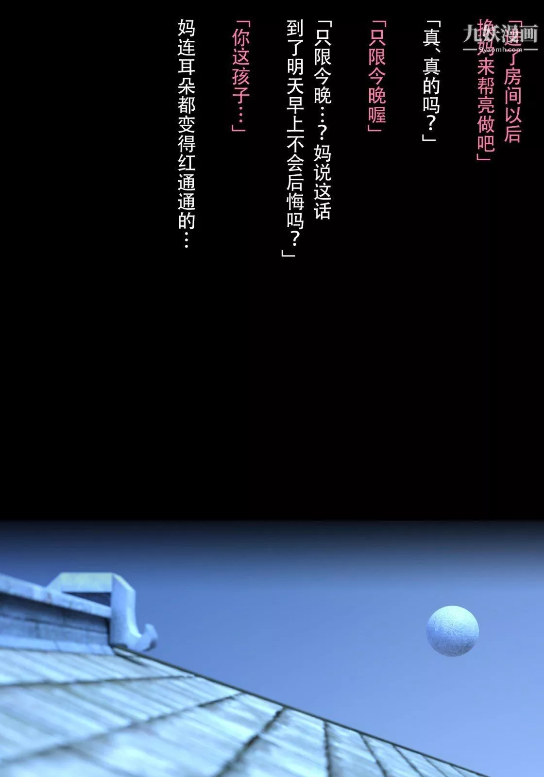 就算媽媽被別人NTR了[3D精品]續編【第8話】