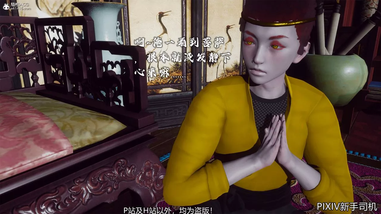 [3D]嘻油纪-第08话 - 图片 24