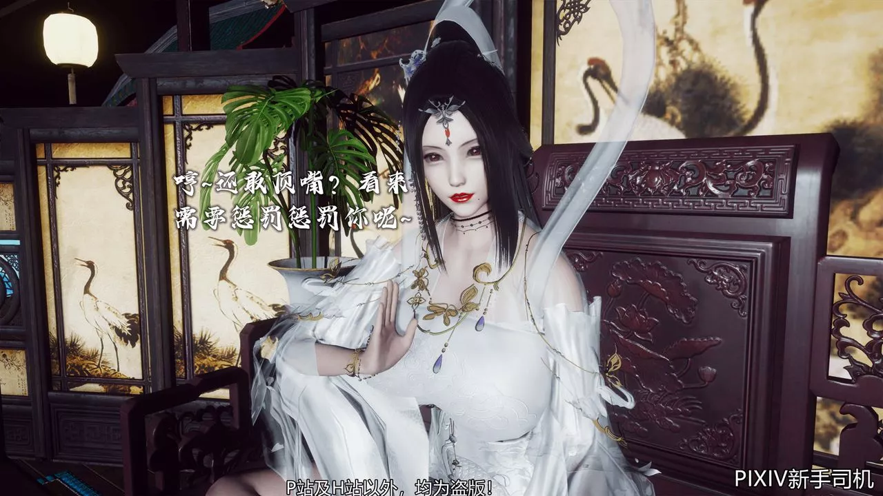 [3D]嘻油纪-第08话 - 图片 25