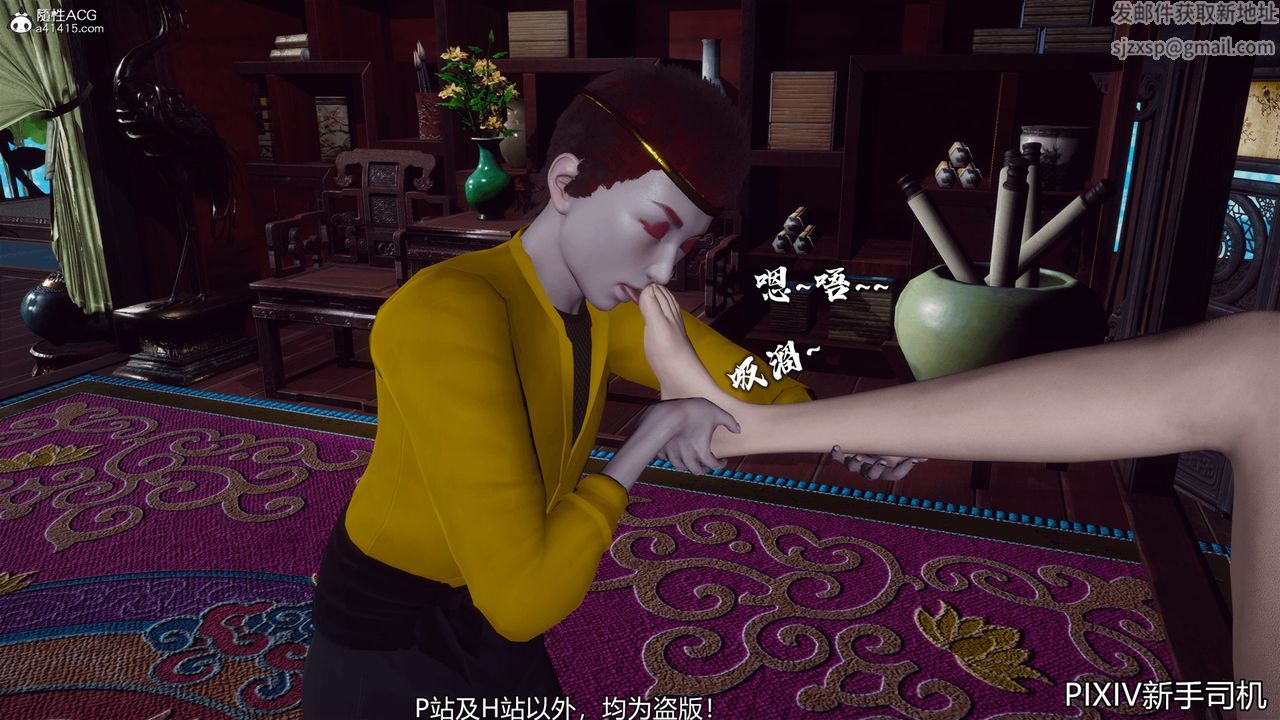 [3D]嘻油纪第08话