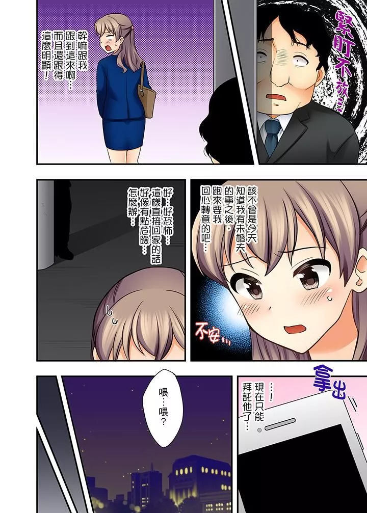 27岁穿製服爱爱!-第3话 - 图片 11