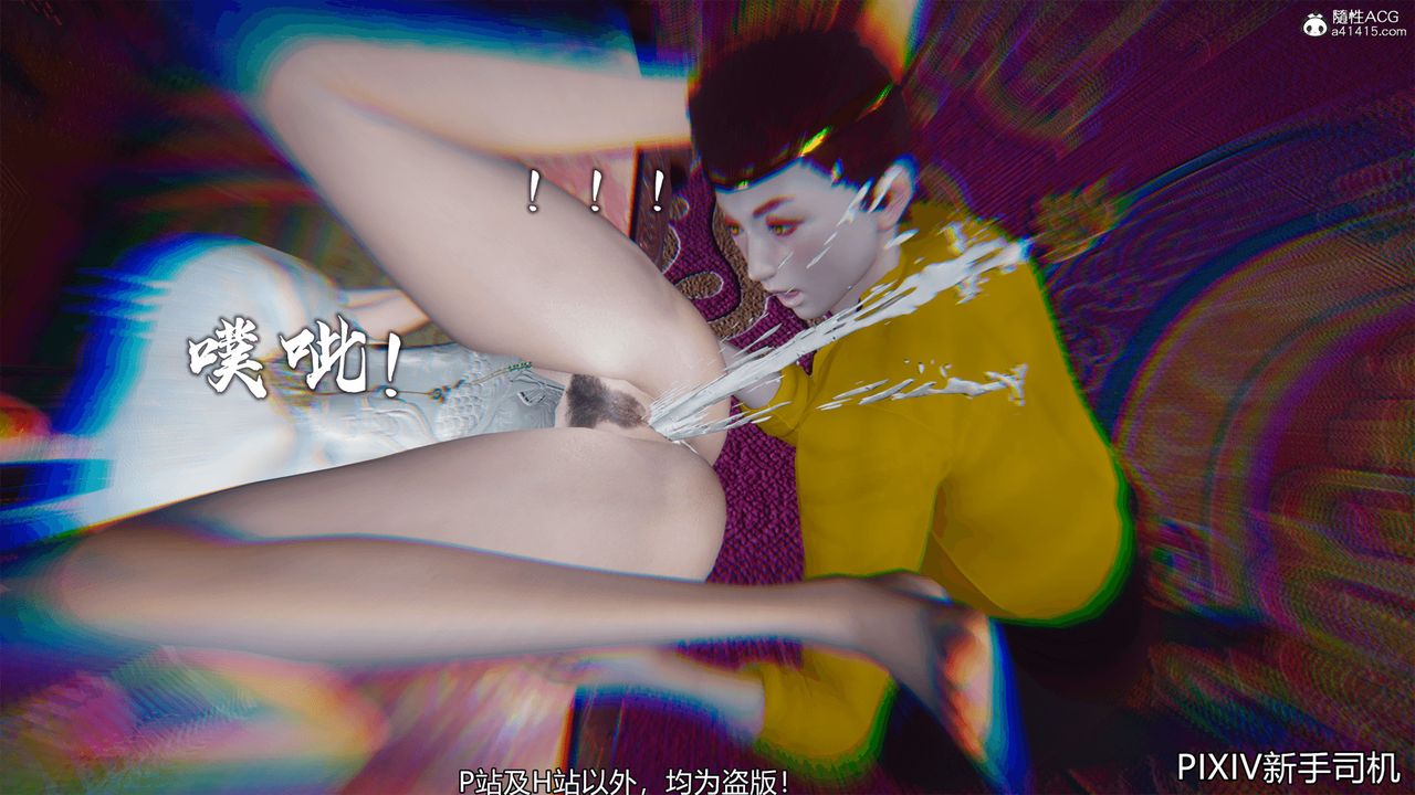 [3D]嘻油紀第08話