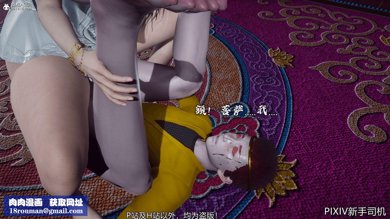 [3D]嘻油纪第08话