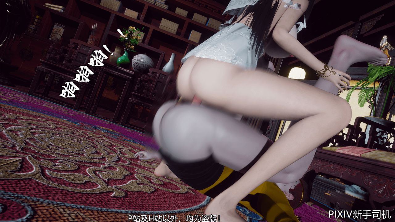 [3D]嘻油纪第09话