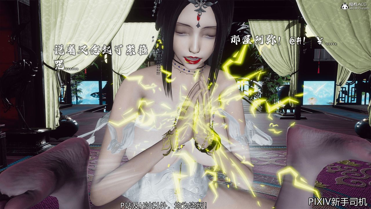 [3D]嘻油紀第09話