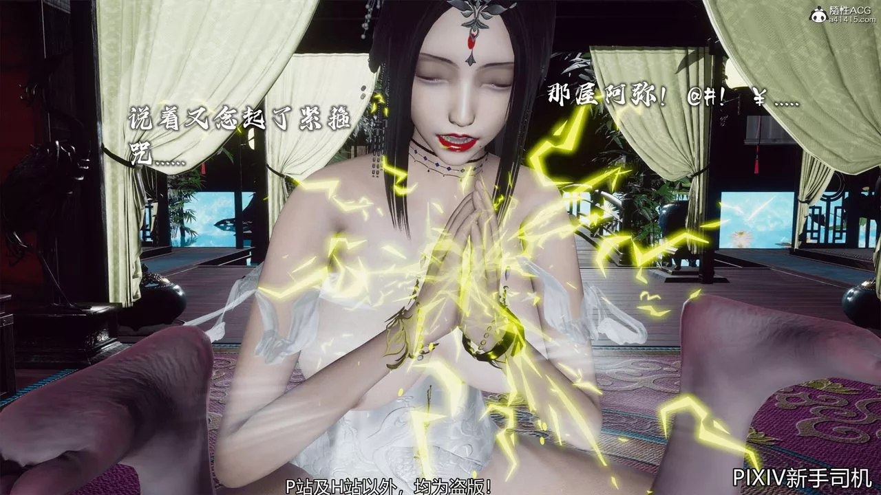 [3D]嘻油纪-第09话 - 图片 6