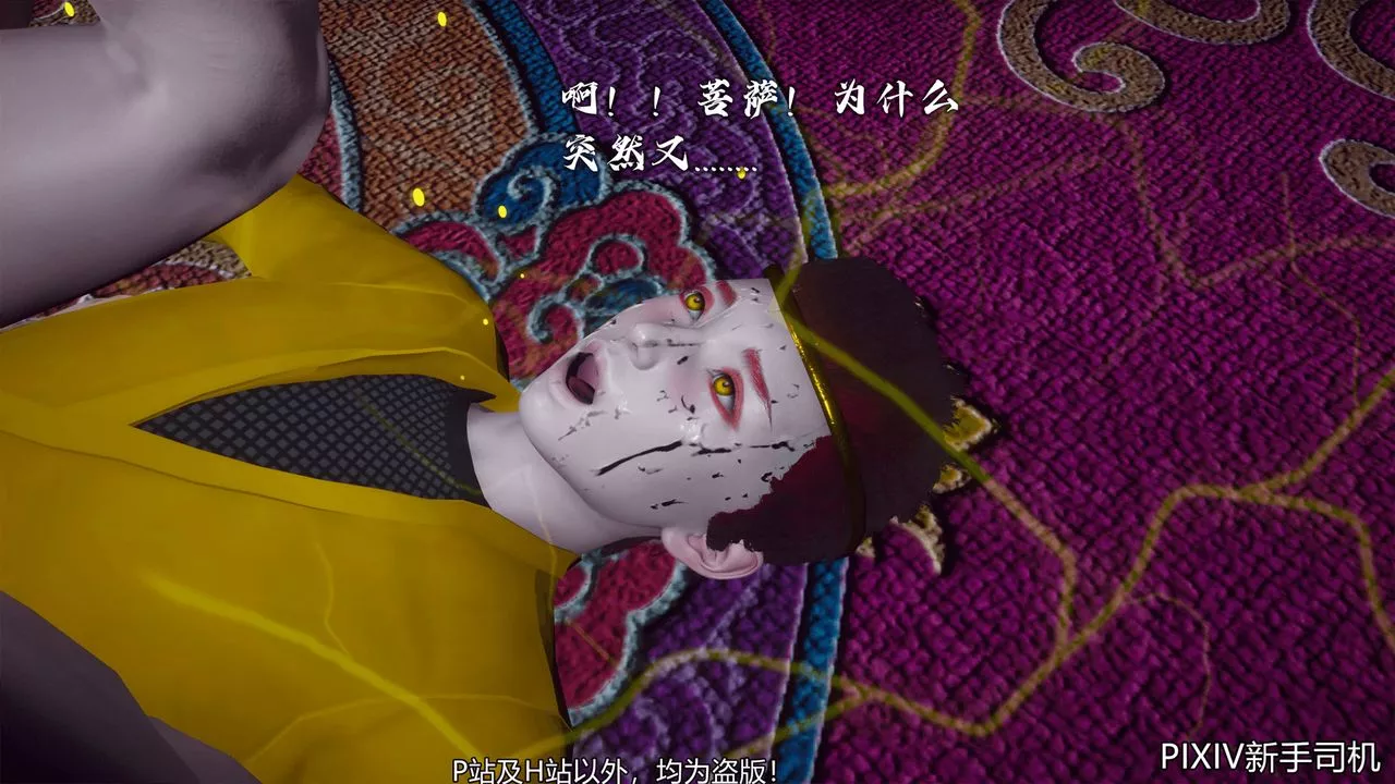 [3D]嘻油纪-第09话 - 图片 7