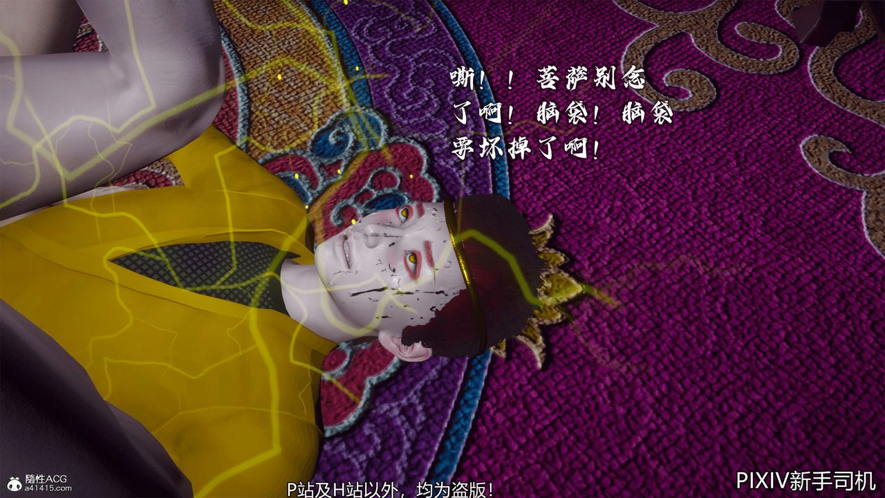 [3D]嘻油纪第09话