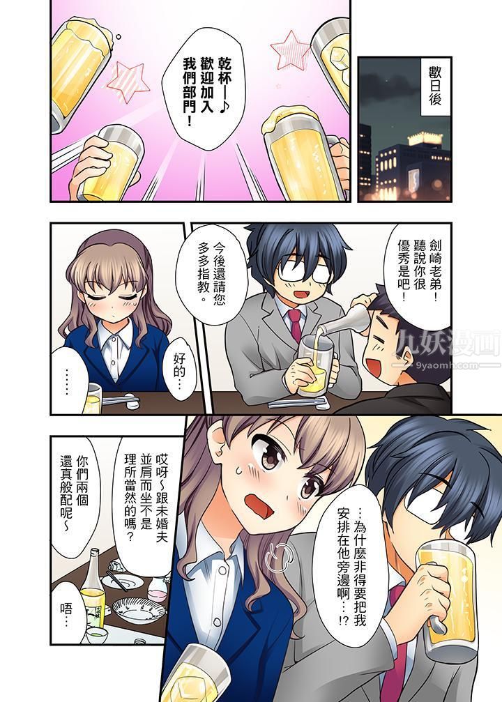 27岁穿製服爱爱!第5话