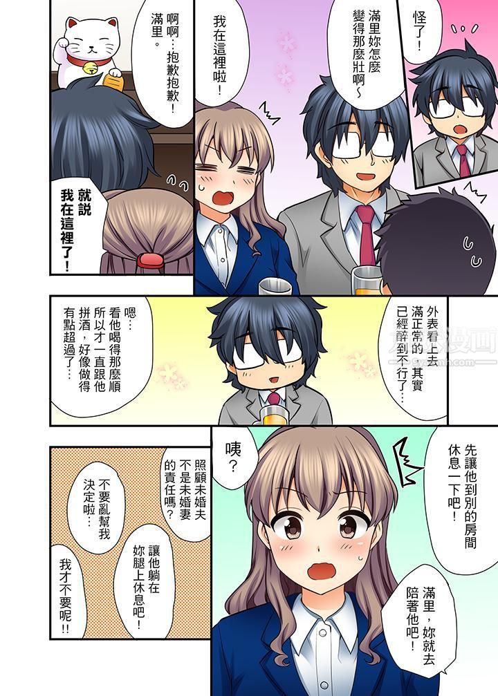 27岁穿製服爱爱!第5话