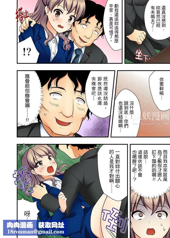 27岁穿製服爱爱!-第5话 - 图片 9