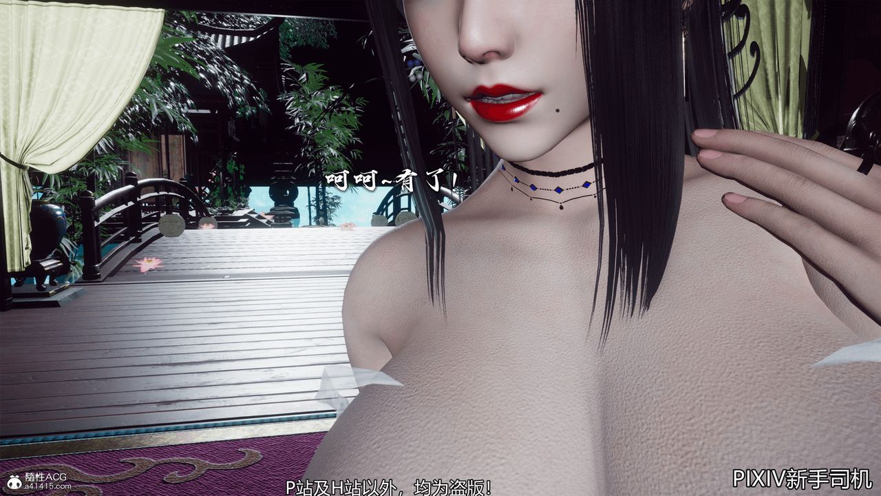 [3D]嘻油纪第09话