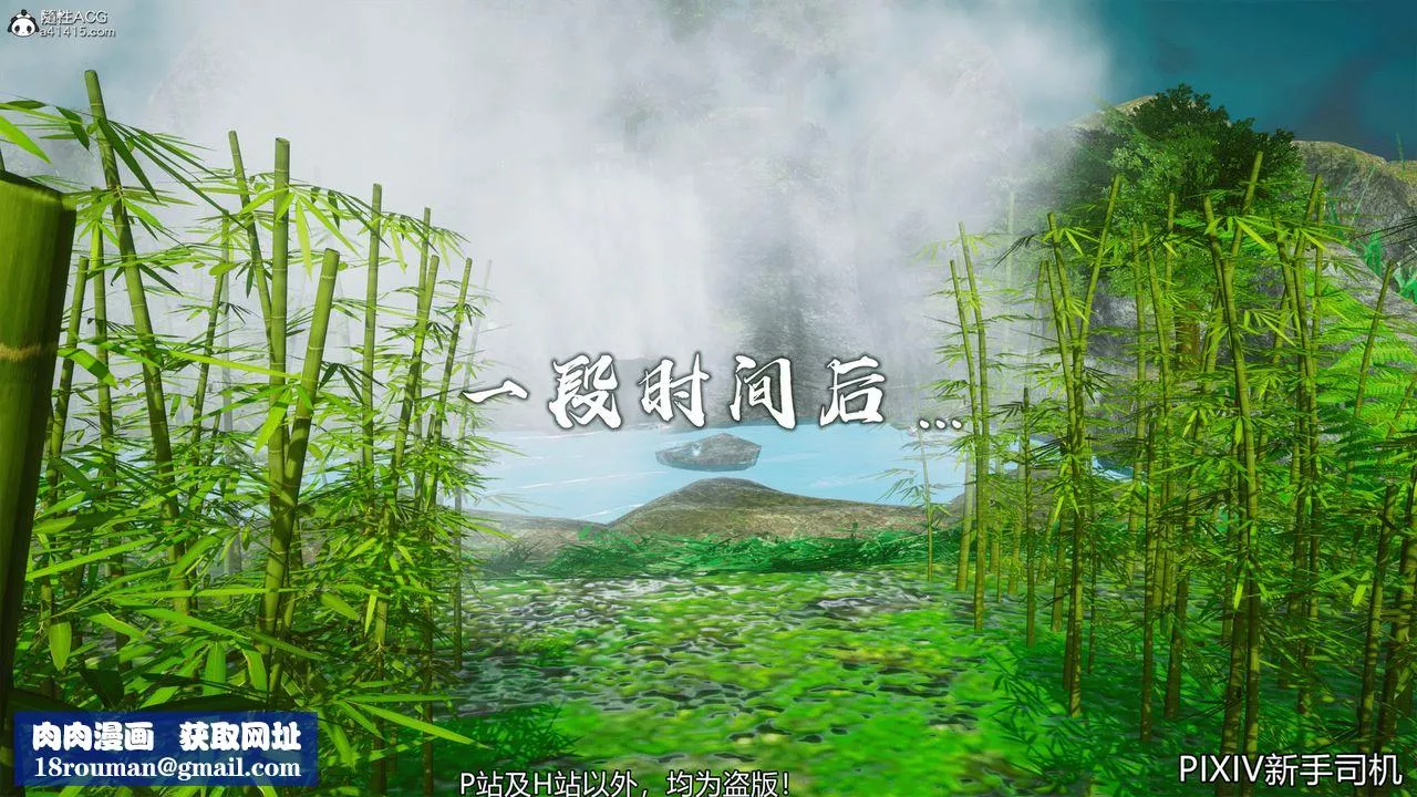 [3D]嘻油纪-第09话 - 图片 27